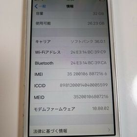 iPhone5s SoftBank 32GB