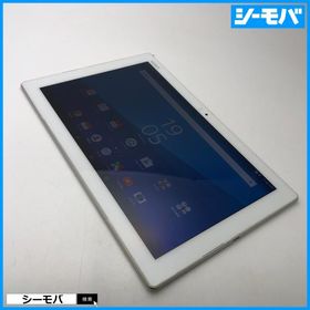 タブレット Xperia Z4 Tablet SOT31 SIMフリーSIMロック解除済 au SONY ホワイト 中古 10.1インチ バージョン7.0 RUUN13900