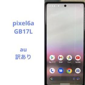 Google Pixel 6a 新品¥34,500 中古¥21,480 | 新品・中古のネット最安値