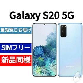 専門店では 5 未開封品 Galaxy S20 中古】Galaxy 5G コスミックグレー ...