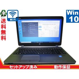 HP ProBook 450 G2【Core i3 5010U】 【Win10 Pro】 Libre Office 長期保証 [88079]