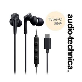 USB Type-C用イヤホン マイク付リモコン ブラック ATH-CKS330C BK 重低音サウンド 密閉型 スマートフォン タブレット audio-technica オーディオテクニカ