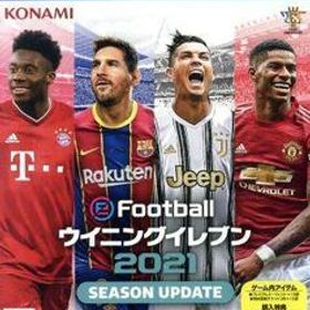 ウイイレ 2021(ウイニングイレブン 2021 SEASON UPDATE) PS4 新品 ...