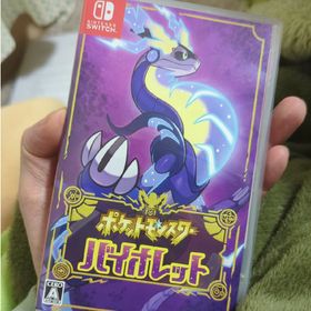 ポケットモンスター バイオレット(家庭用ゲームソフト)