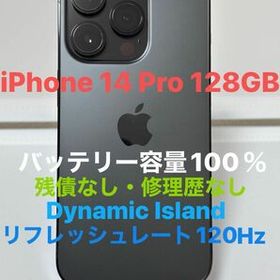 iPhone 14 Pro 128GB SIMフリー Dynamic Island FaceID 3眼カメラ