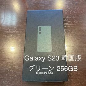 サムスン Galaxy S23 新品¥86,200 中古¥77,000 | 新品・中古のネット最