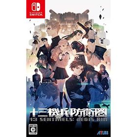 【中古】十三機兵防衛圏 十三機兵防衛圏 Switch 新品 3,750円 中古 3,410円 | ネット最