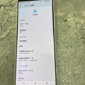 Xperia 1 II PayPayフリマの新品＆中古最安値 | ネット最安値の価格 ...