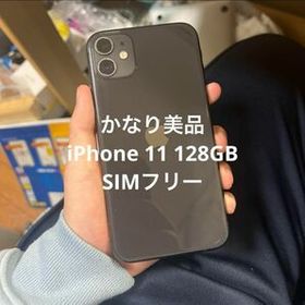 Apple iPhone 11 新品¥33,800 中古¥20,100 | 新品・中古のネット最安値