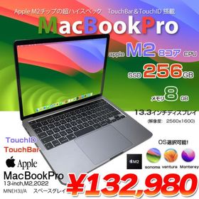 Apple MacBook Pro 13.3inch MNEH3J/A A2338 2022 選べるOS TouchBar TouchID [Apple M2 8GB SSD256GB 13.3インチ Space Gray 純箱] ：良品