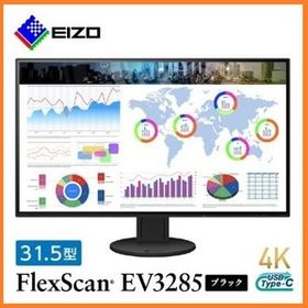 4620 激安新品！EIZO 31.5型 液晶モニター 4K フルフラット ビジネスモニター ディスプレイ フレームレス FlexScan EV3285-BK