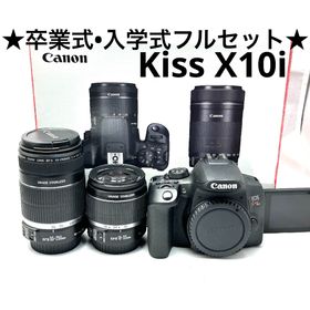 卒業入学フルセット♪Canon EOS kiss X10iダブルズームレンズ♪(デジタル一眼)