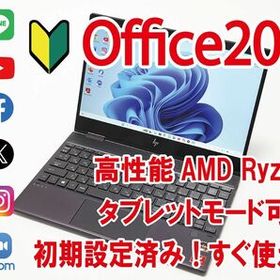 【Office2021付／すぐ使える／Ryzen】HP ENVY x360
