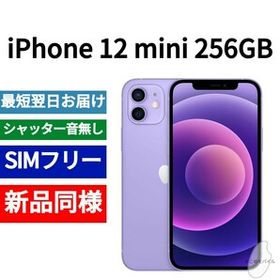 iPhone 12 mini 新品 41,980円 | ネット最安値の価格比較 プライスランク