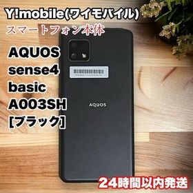 Y!mobile(ワイモバイル) AQUOS sense4 basic A003SH [ブラック] スマートフォン本体