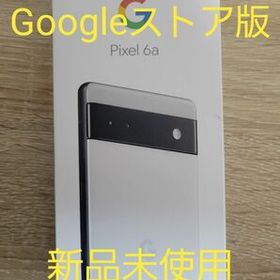 Google Pixel 6a 新品 28,800円 | ネット最安値の価格比較 プライスランク