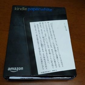 Kindle paperwhite(電子ブックリーダー)