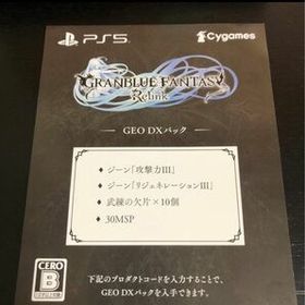 GRANBLUE FANTASY: Relink PS5 新品¥3,700 中古¥800 | 新品・中古の