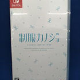 Switch 制服カノジョ 通常版 未開封シュリンク付き エンターグラム Switch 制服カノジョ フルセット版 びっく宝島