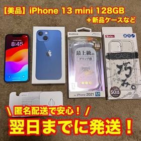 【美品】iPhone13 mini 128GB ブルー SIMフリー 本体