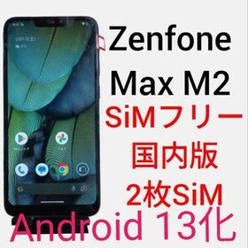 Zenfone Max M2 Android13化 SiMフリー バッテリ新品