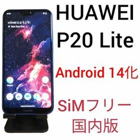 Huawei P20 Lite Android14 ANE-LX2J