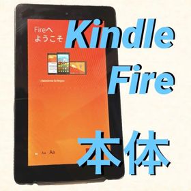 【 タブレット本体 】Kindle Fire 7 第5世代 キンドルファイア(タブレット)
