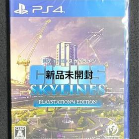 新品未開封 シティーズスカイライン PS4ソフト Cities Skylines
