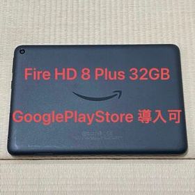 Amazon アマゾン Fire HD 8 Plus 32GB 第10世代 スレート タブレット 8インチ GooglePlay可
