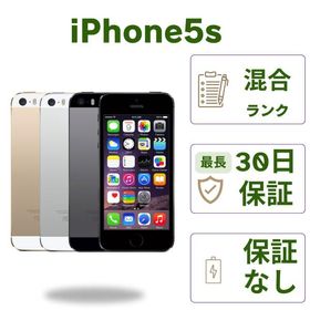 iPhone5s 16GB シルバー スペースグレイ ゴールドSIMロックあり ランク混合 Apple 中古スマホ 格安SIM