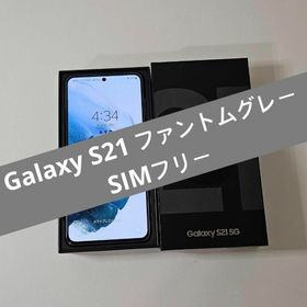 サムスン(SAMSUNG)のGalaxy S21, 256gb SIMフリー日本版(スマートフォン本体)