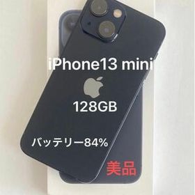 iPhone 13 mini 128GB ミッドナイト SIMフリー