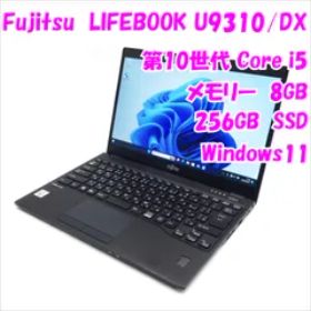 【中古品】LIFEBOOK U9310/DX Fujitsu 13.3インチノートパソコン Windows11 管13213