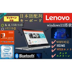 (ペン付き)Lenovo ThinkPad X1-Yogaノートパソコン[14インチ/MS Office/Win11Pro/Core i5-8350U/SSD256GB/8GB/WIFI/Bluetooth/カメラ ]:良品（アX1-Yoga）
