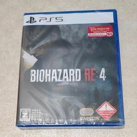 【PS5】 バイオハザード RE:4 通常版 数量限定特典付き