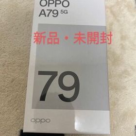 (新品・未開封)OPPO A79 5G A303OP ミステリーブラック ワイモバイル
