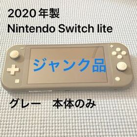 Nintendo Switch Lite ゲーム機本体 訳あり・ジャンク 9,000円 ...