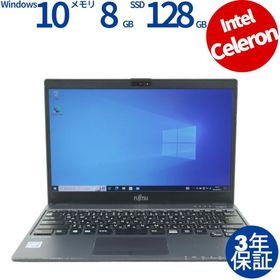 中古パソコン 富士通 LIFEBOOK U938/S Windows10 3年保証 ノート ノートパソコン PC モバイル