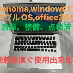 Macbook air 2017,13インチ(office365付,i5,1.8,メモリ8GB,ssd256GB,NVMe
