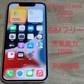 【充電能力100%】iPhone13 mini 128GB ピンク 元デモ機 SIMフリー 1041