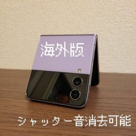 サムスン Galaxy Z Flip4 新品¥73,000 中古¥46,500 | 新品・中古の