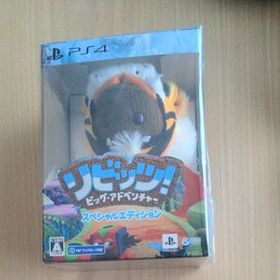 【PS4】リビッツ! ビッグ・アドベンチャー スペシャルエディション