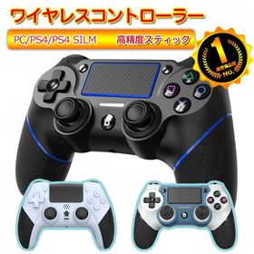 PS4 コントローラー ゲーム機本体 新品 1,460円 | ネット最安値