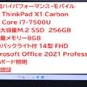 高性能!ThinkPad X1 Carbon7世代 i7 Office2021