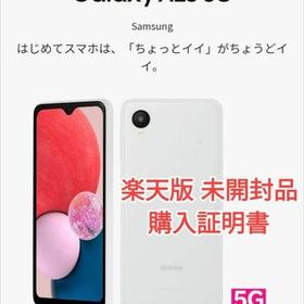 【未開封品】楽天モバイル Galaxy A23 5G