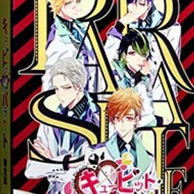 【中古】Switch キューピット・パラサイト 限定版