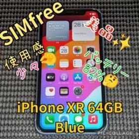 【美品♪】Apple iPhone XR 64GB blue 本体 SIMフリー