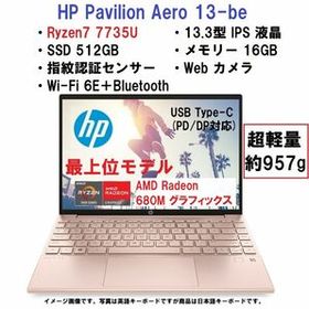 新品 HP Pavilion Aero 13-be 13.3型 IPS液晶/Ryzen7 7735U/512G/16G/指紋/PK