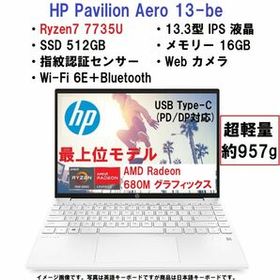 新品 HP Pavilion Aero 13-be 13.3型 IPS液晶/Ryzen7 7735U/512G/16G/指紋/WH