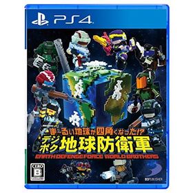 【PS4】ま~るい地球が四角くなった!? デジボク地球防衛軍 EARTH DEFENSE FORCE: WORLD BROTHERS